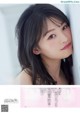 Nao Shinzawa 新澤菜央, Haruka Sadano 貞野遥香, Flash スペシャルグラビアBEST 2020年7月25日増刊号